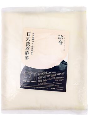 语奇拉丝麻薯Q心拔丝面包奶茶糕点馅料虎皮麻薯卷用拉丝馅料