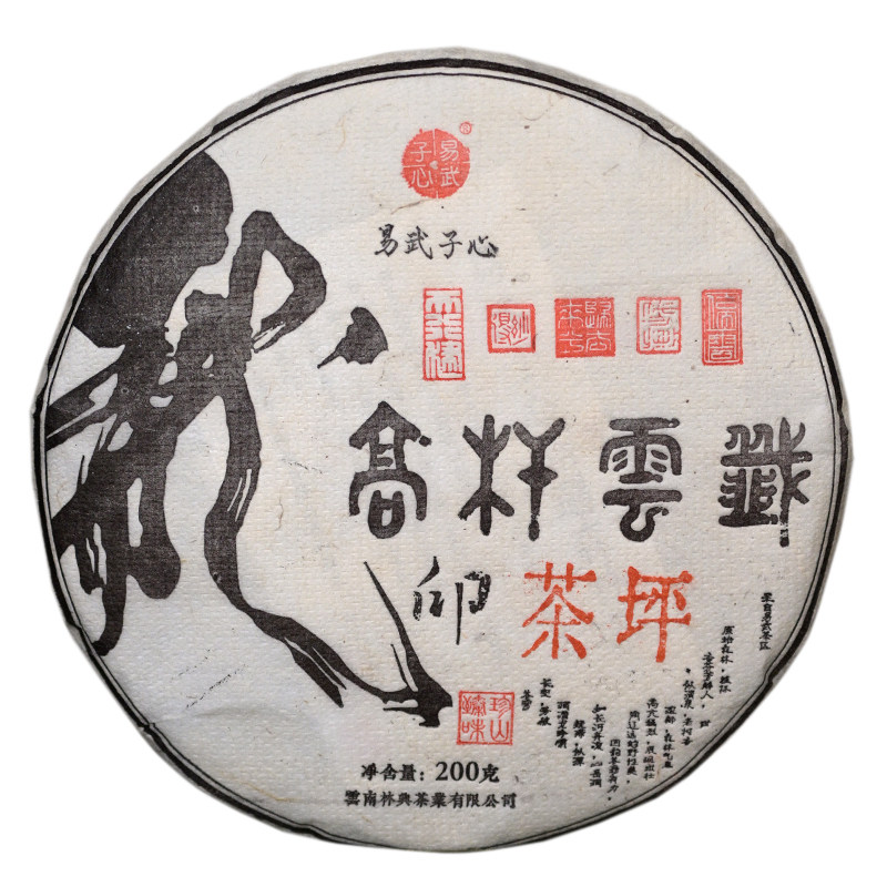 易武普洱茶生茶2026年刮风寨茶坪地高杆古树茶单株头春纯料森林茶