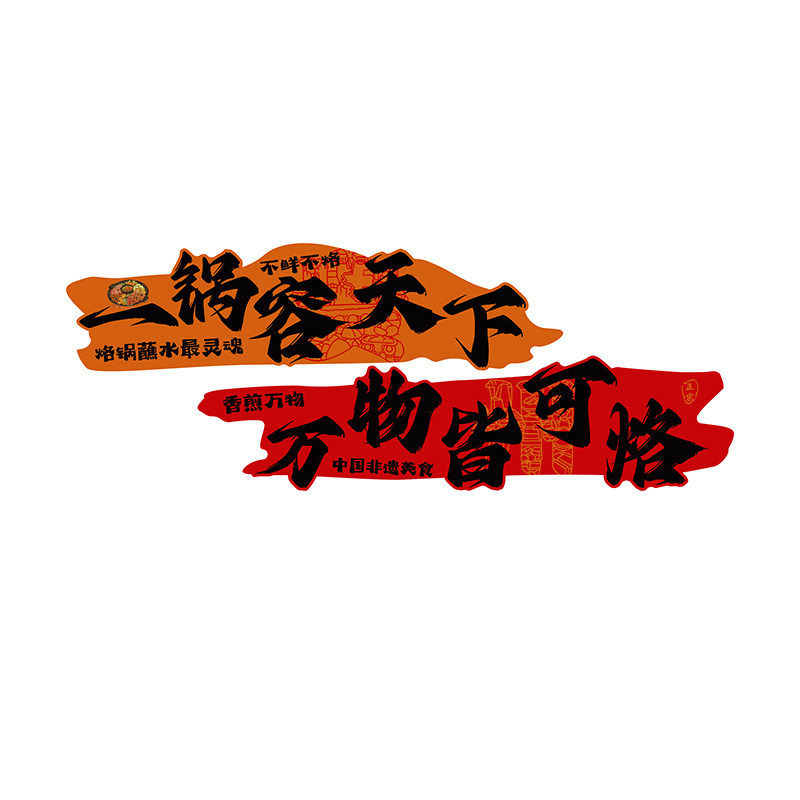 贵州酸汤火锅店墙面装饰画特色烙锅店布置餐饮民族壁挂画元素海报