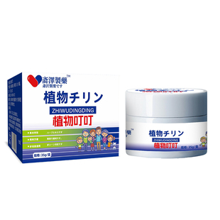 齐泽制药植物叮叮香茅魔盒室内母婴