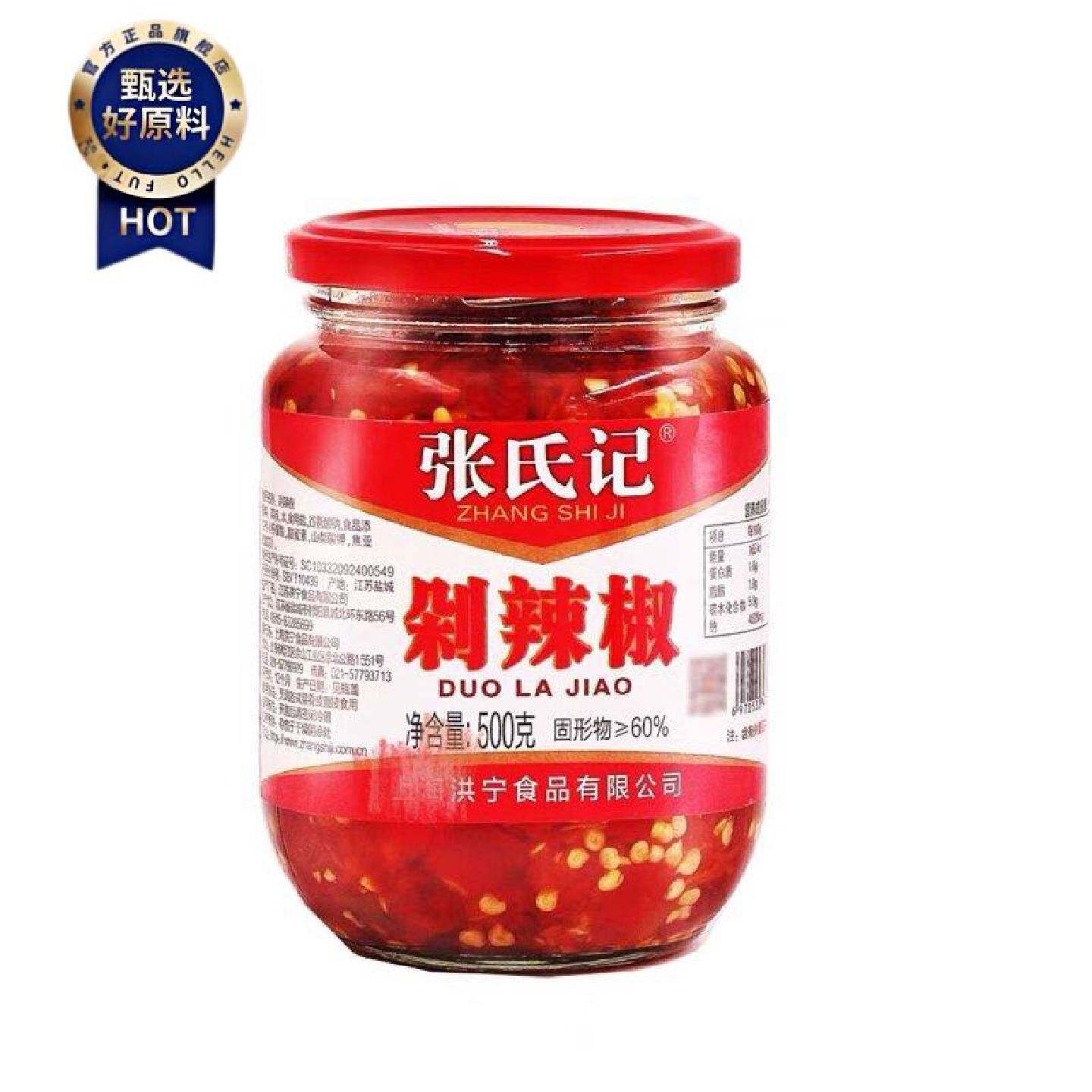 张氏记剁辣椒酱500g瓶鱼头剁椒调料红剁椒鱼头酱拌饭拌面辣酱