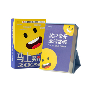 新款解压日历2026年每日一撕趣味文案可爱搞笑治愈系创意台历高颜值办公桌面摆件ins风一日一页设计感单向历