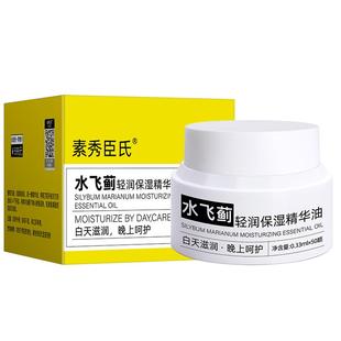 水飞蓟精华油医植用物a醇精华以油养修肤复肌肤屏障受损修护胶囊