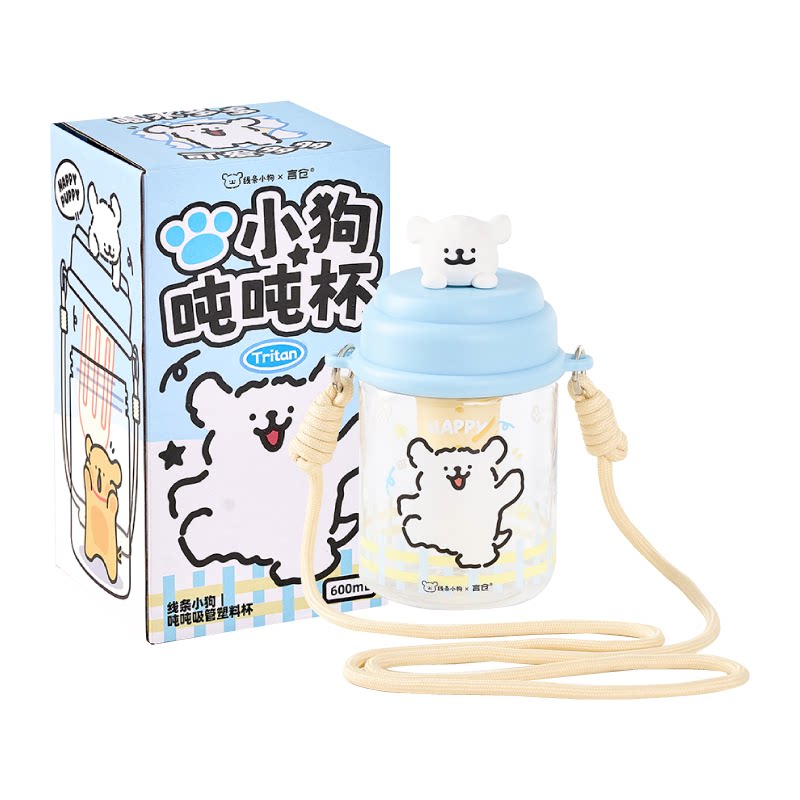 言仓线条小狗吨吨杯软萌高颜值带挂绳便携通勤随身杯女生生日礼物