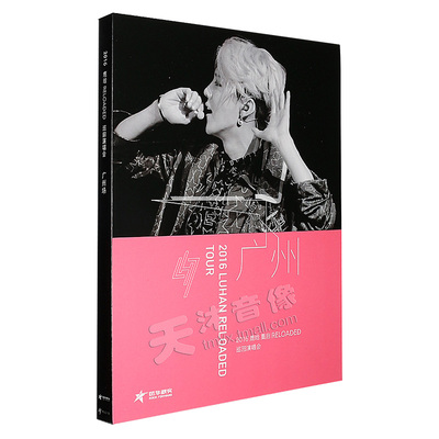 鹿晗重启RELOADED巡回演唱会专辑 DVD碟片+明信片+小卡 广州站