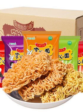 掌心脆干吃干脆面清真方便面整箱批发一箱网红零食大礼包充饥夜宵