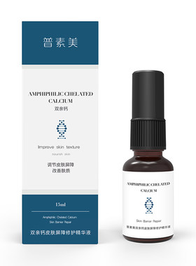 普素美皮肤屏障修护精华液舒缓保湿修护敏感肌肤女化彩妆后修护