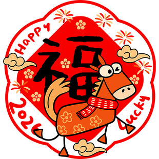 2026新年装饰窗花商场福联马年静电春节防水家用布置门窗贴纸玻璃