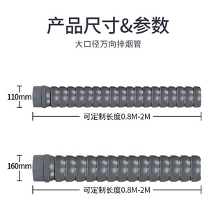 定制110万向竹节管工业用焊锡排烟管超大排烟罩艾灸吸烟养生馆用