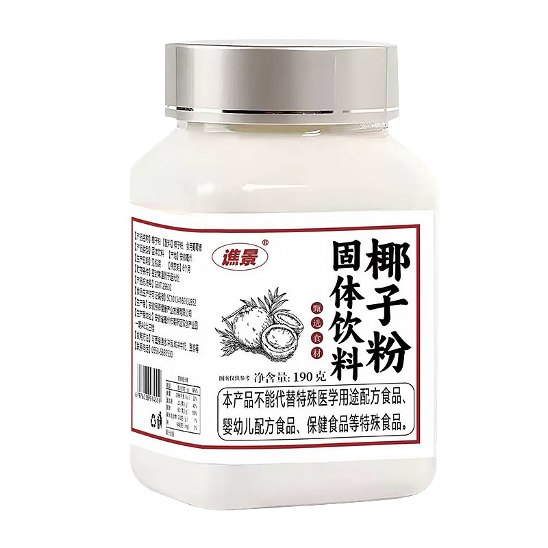 椰子粉罐装正品纯椰子粉无蔗糖无添加剂冲饮代餐营养懒人冲泡喝的