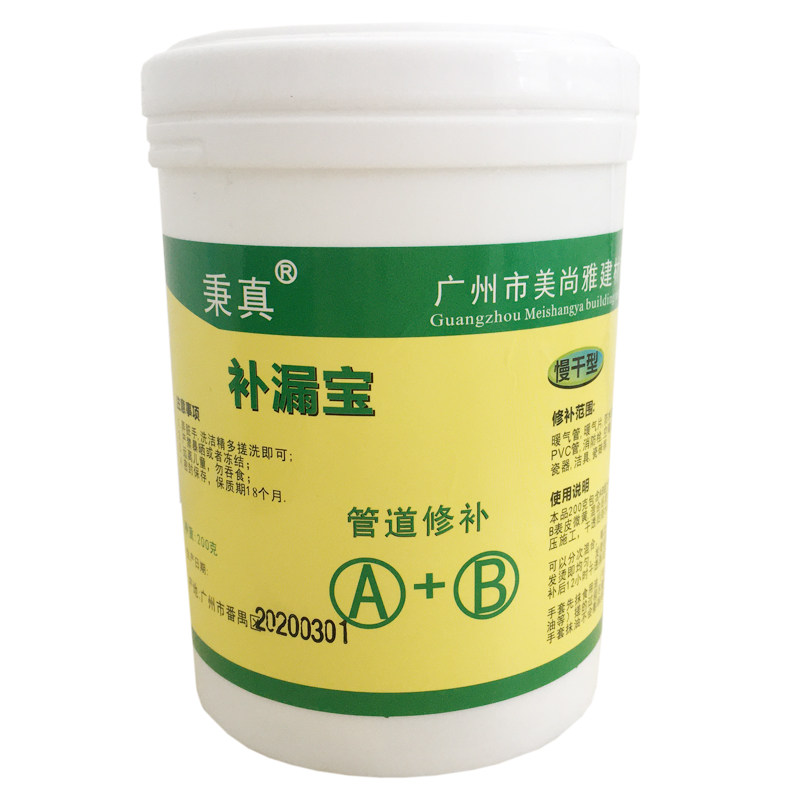 厨房水槽下水器 洗脸盘防臭防水堵漏pvc铸铁下水管补漏胶密封神器