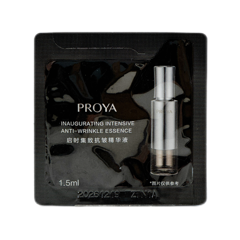 10片！珀莱雅能量精华液小样1.5ml 启时集致能量精华液紧致淡纹