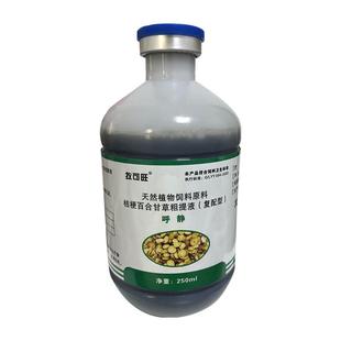 牧可旺呼静呼吸道喉咙响怪叫呼喘剑客鸡呼噜咳呼净养鸡专用添加剂