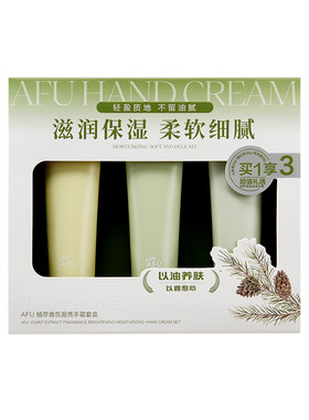 阿芙香氛护手霜滋润保湿防干裂