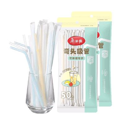 美丽雅吸管独立包装食品级弯头