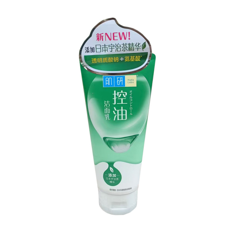 正品肌研控油保湿洁面乳透亮焕采