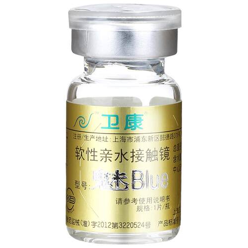 卫康金装魅blue隐形近视眼镜年抛2片装高度数透明旗舰店官网正品