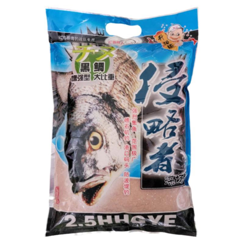 众信红海哥窝料海钓矶钓黑鲷鲻鱼打窝料黑雕霸王游击战侵略者饵料