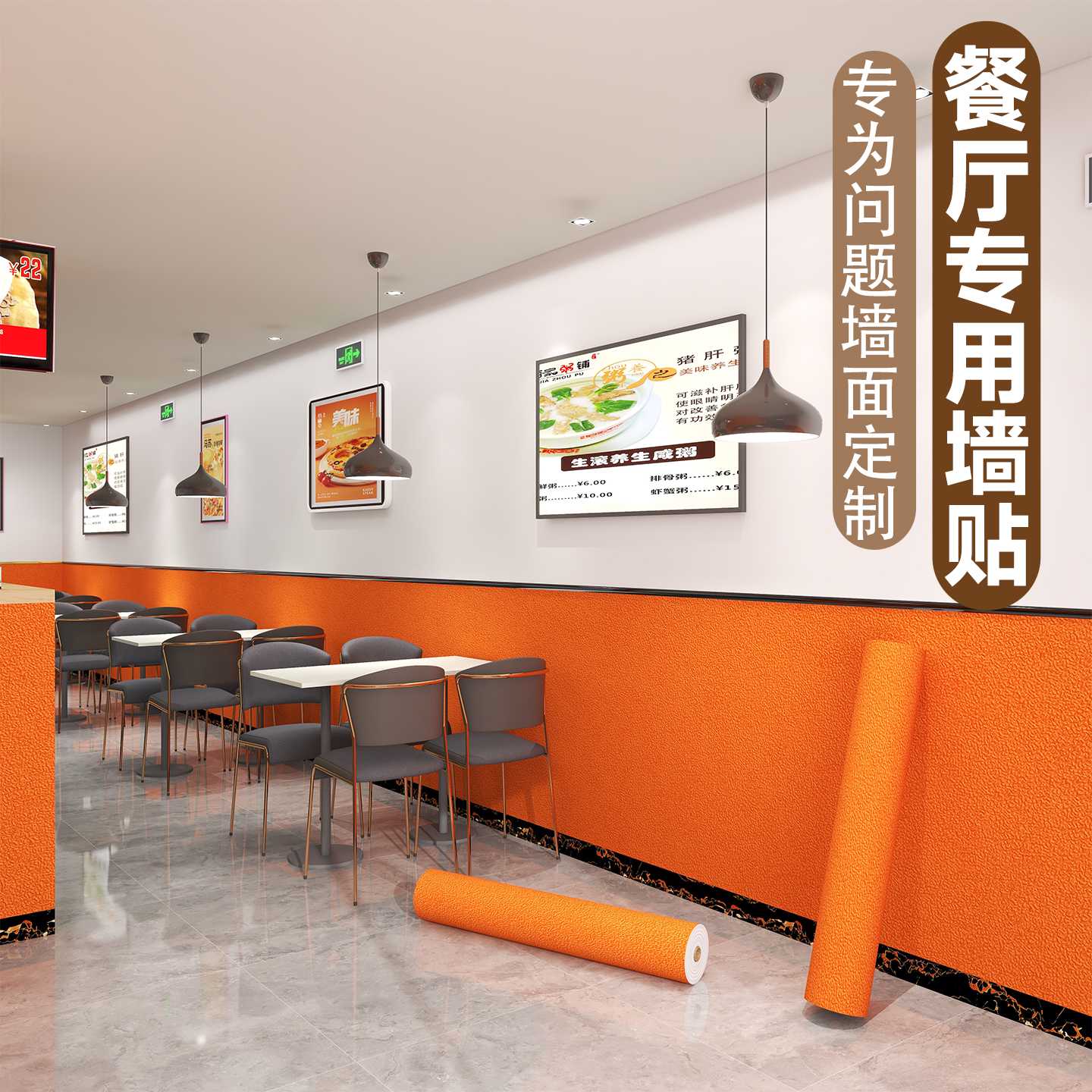 餐厅咖啡店墙面装饰厨房防油橙色墙壁贴纸商用餐饮自粘防水防潮厚