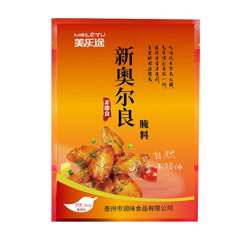 腌料微辣炸鸡新奥尔良烤翅