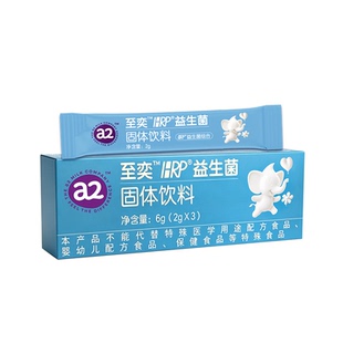 a2至奕大象菌益生菌儿童舒鼻试用装3袋敏宝适用官方抵抗力婴幼儿