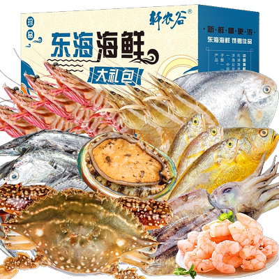 海鲜大礼包鲜活冷冻轩农谷