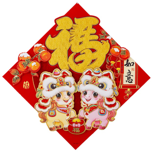 大号福字贴自粘大门2026年马年新款入户门立体毛毛门贴年画金色字