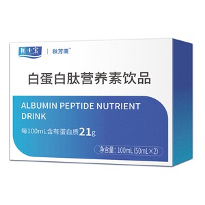口服白蛋白 血蛋白 营养补充小分子肽非人血静脉术后放化营养补充