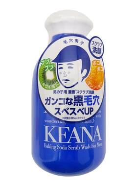 日本石泽洗颜粉男士去黑头去毛孔