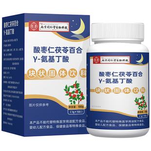 酸枣仁茯苓百合y-氨基丁酸睡眠眠片差泡水喝正品睡眠官方旗舰店