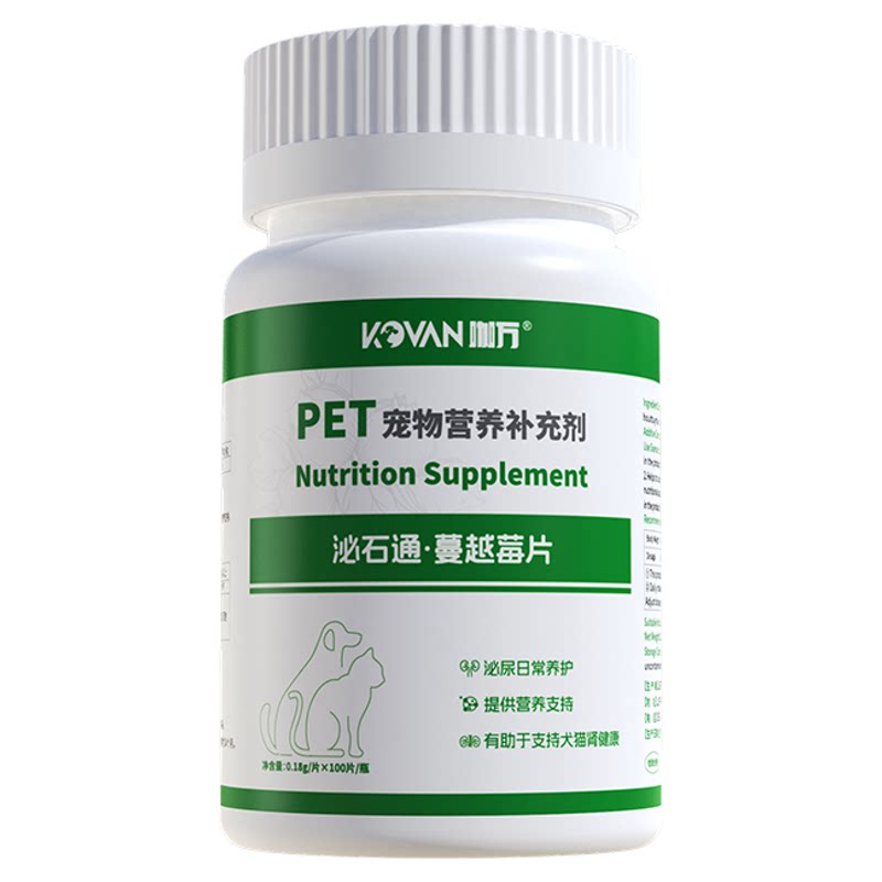 猫狗尿石通蔓越莓泌尿片100片 犬猫尿少乱尿急漏尿结晶石营养补充