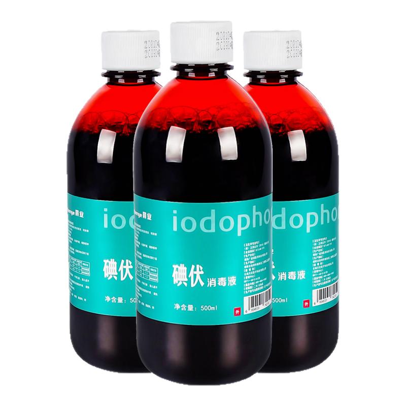 碘伏消毒液医护用大瓶500ml泡脚皮肤伤口杀菌宠物碘酊碘酒家用