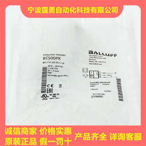 议价全新原装BES00PK巴鲁夫电感式接近开关BES 516-325-E5-C-S4现