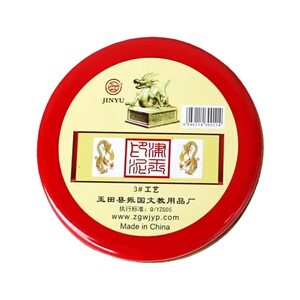 印泥红色印台印章便携式