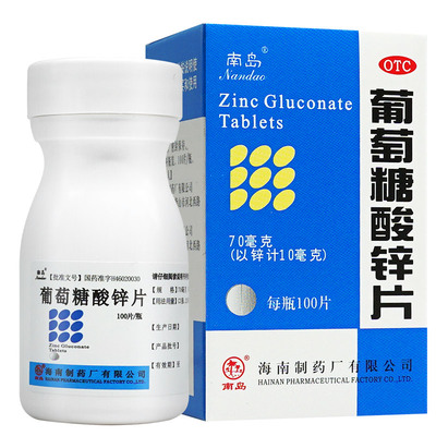 【南岛】葡萄糖酸锌片70mg*100片*1瓶/盒