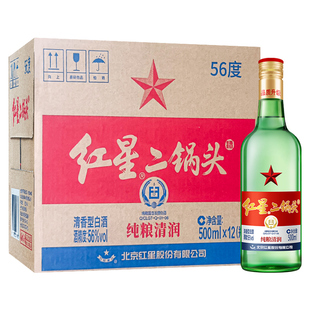 【假一罚十】北京红星二锅头56度500ml绿瓶纯粮清香白酒产地北京