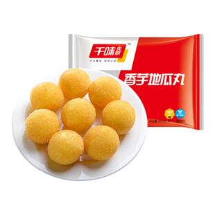 千味央厨香芋地瓜丸400g速冻半成品食品旗舰店