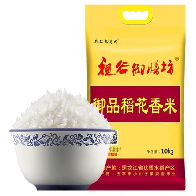 五常香米大米10kg稻花香20斤东北大米农家现磨2024新米