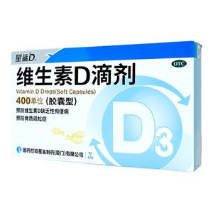【星鲨D】维生素D滴剂400IU*24粒/盒维生素ad婴儿3d星鲨ad滴剂婴儿