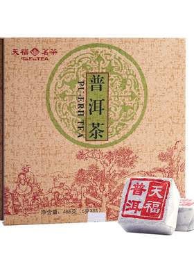 天福茗茶普洱熟茶小茶砖486g