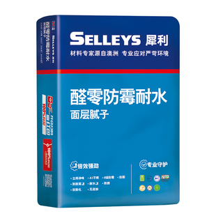 立邦犀利醛零防霉耐水面层腻子粉内墙家用乳胶漆基材辅料同城