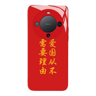 适用华为手机壳清澈的爱只为中国