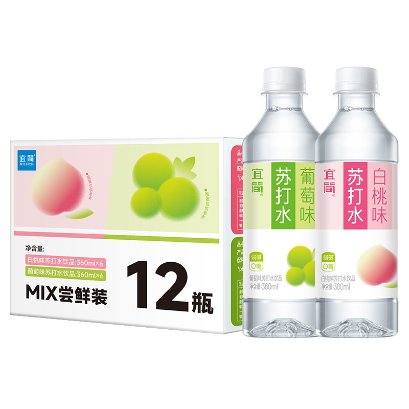 宜简多种口味无糖无气苏打水饮料
