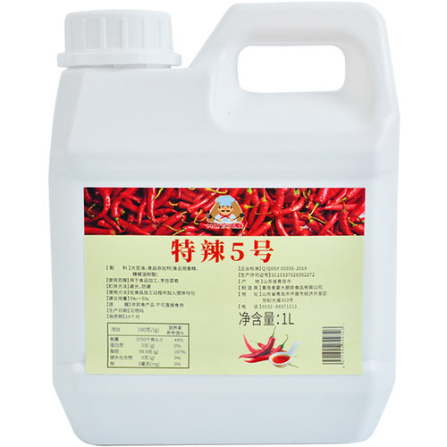 辣椒精特辣魔鬼辣食用商用变态辣超辣辣油重辣5号8号浓缩辣椒精油