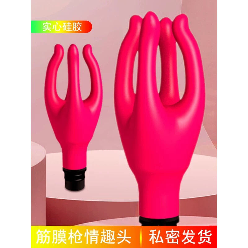 多款筋膜枪通用手爪型按摩头 矽胶真人手弹力按摩器替换头配件