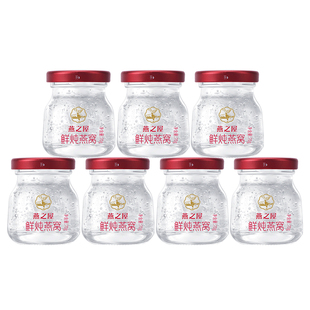 燕之屋新一代鲜炖燕窝70g*168瓶半年套餐无糖孕妇滋补即食燕窝