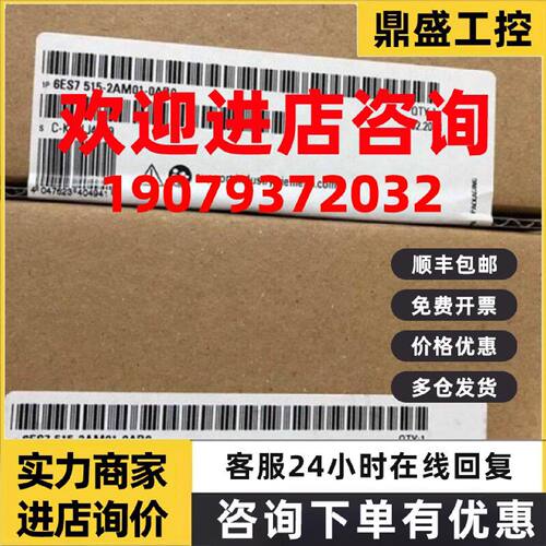 议价西门子PLC S7-1500 6ES7515-2AM01-0AB0.CPU 1515-2 PN.中央