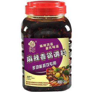 渝和正宗麻辣香锅调料川菜小炒调料小炒酱椒麻水煮凉拌菜商用底料