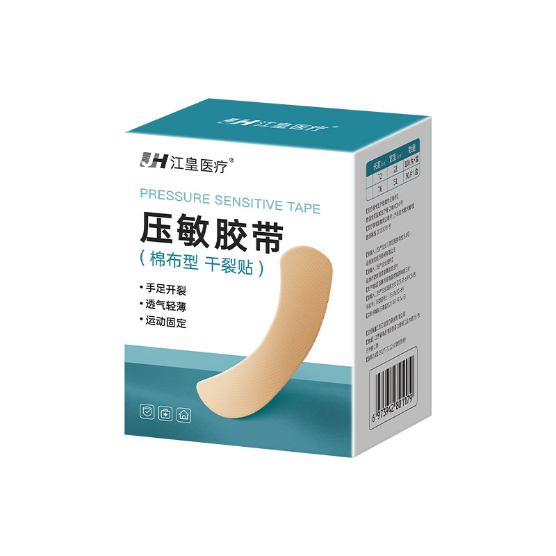 医用手脚干裂贴防脚后跟开裂护手指足部开裂贴皲裂口专用脚裂胶布