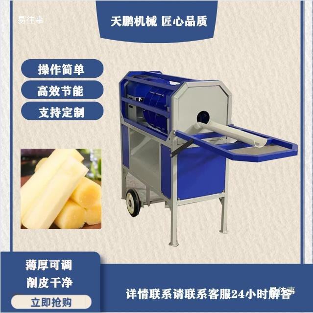 榨甘蔗机家用电动甘蔗机商用削皮机剥皮机切段机小型自动,厨房电器,商用榨汁机/甘蔗机,淘宝优惠券,粉丝福利购,淘宝优惠卷